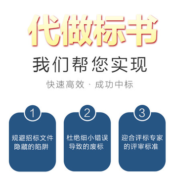 貨物類標(biāo)書(shū)代做標(biāo)書(shū)制作公司四川冠磐工程項(xiàng)目管理有限公司