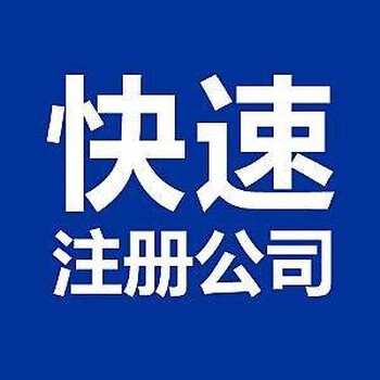 长安镇公司注册要什么资料