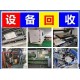 佛山广州二手木工机械回收、音响厂整套设备收购可上门免费评估产品图