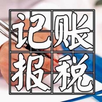 道滘镇办理做账报税无需法人到场