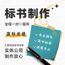 成都標(biāo)書代做專業(yè)標(biāo)書團(tuán)隊(duì)冠磐標(biāo)書