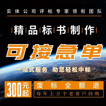 成都周邊標書代做圖文并茂標書四川冠磐工程項目管理有限公司