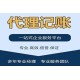 永宁县注册公司资质代办产品图