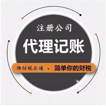 灵武市可靠天予财务注册公司记账报税