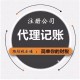 永宁县天予财务注册公司免费提供地址产品图