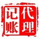 银川永宁县注册公司代理记账咨询电话图