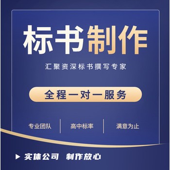 成都周边标书代做拿下所有评分要求四川冠磐工程项目管理有限公司