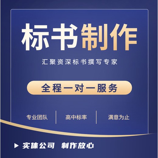 成都做食堂承包标书投标文件成都冠磐标书