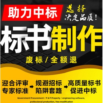 代做投标文件专业性指导成都冠磐