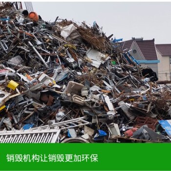 北京服裝邊角料銷(xiāo)毀流程