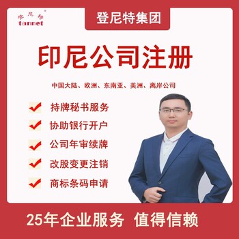 登尼特集團(tuán)注冊西班牙公司材料辦理軟著申請(qǐng)