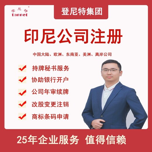 广州注册墨西哥公司代理-墨西哥进出口权登记