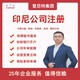 注冊荷蘭公司條件圖