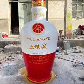 景點玻璃鋼酒瓶雕塑定做