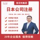 上海代办西班牙公司图