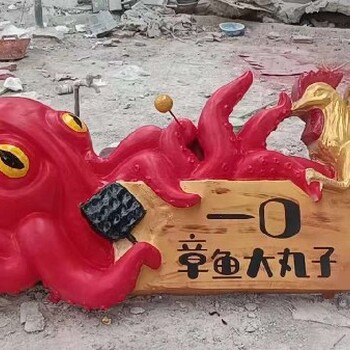 貴州供應海洋動物雕塑電話