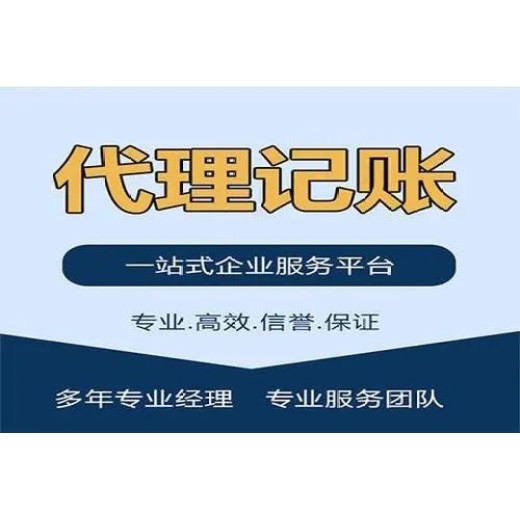 永宁县天予财务注册公司免费提供地址