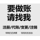 永宁县代办营业执照公司注册财务公司电话原理图