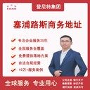 公司在新加坡注冊代理注冊新加坡公司多少錢