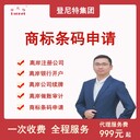 登尼特集團歐盟商標流程美國公司注冊