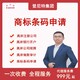 歐盟商標(biāo)申請(qǐng)圖