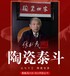巴南張松茂終極至尊版三顧茅廬瓷板畫價格