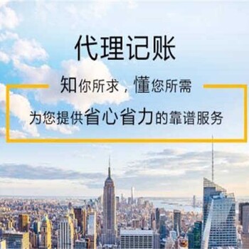 興慶區代辦營業執照公司注冊財務公司熱線
