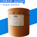 故城縣牛磺酸