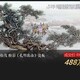 榆林张松茂版三顾茅庐瓷板画价格展示图