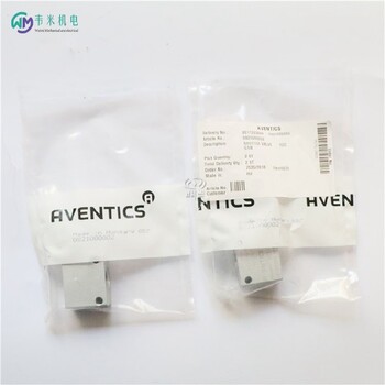 快排閥安沃馳氣動元件德國安沃馳AVENTICS
