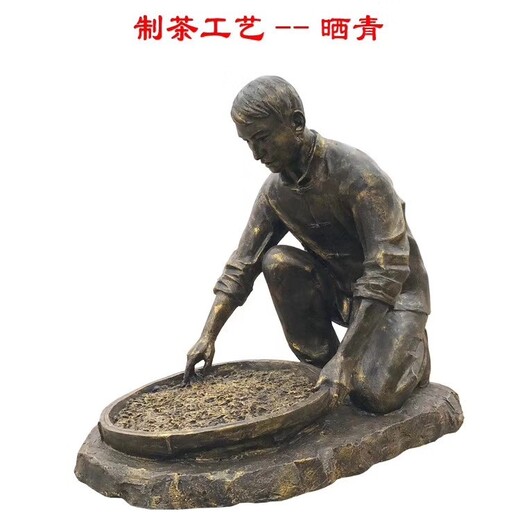 制茶流程雕塑茶文化人物雕塑制作廠家