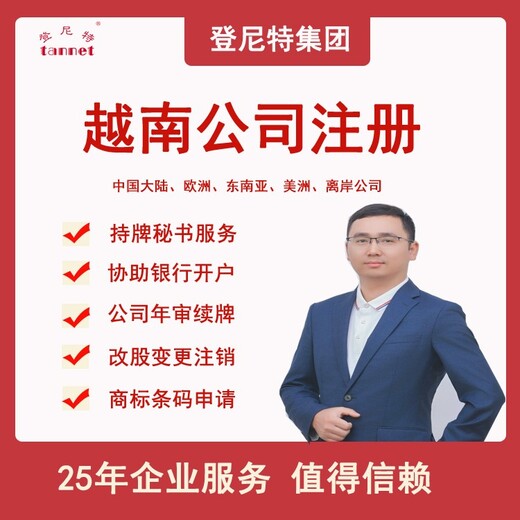 代理墨西哥注冊(cè)公司-墨西哥董事變更登記