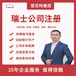 登尼特集團注冊荷蘭公司流程辦理軟著申請