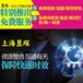 我要寄化工試劑產品國際貨運物流去意大利性價比超高