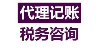 银川贺兰县注册公司代办营业执照费用图片2