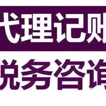 銀川金鳳區(qū)誠信注冊公司代辦營業(yè)執(zhí)照代辦