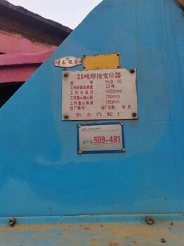 大型變位機(jī)出售變位機(jī)