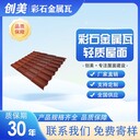 鋁合金瓦多少錢一平米-工程項(xiàng)目用-創(chuàng)美建材
