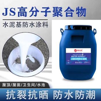 防水涂料聚合物水泥屋顶卫生间阳台地面JS弹性20kg