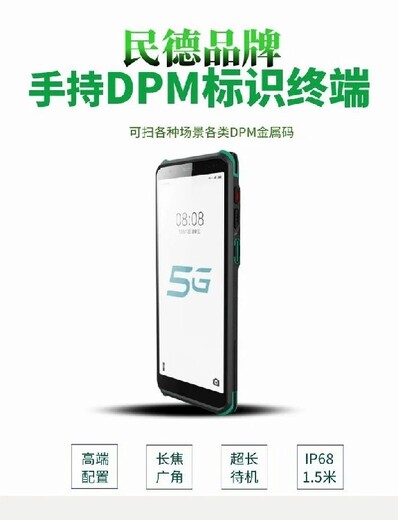 黃石全屏移動數據PDA移動數據終端自助學習算法