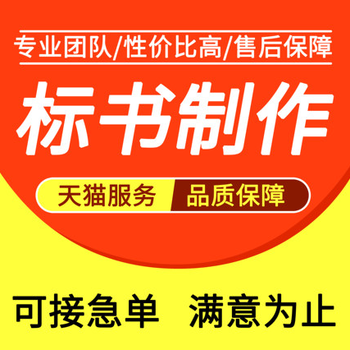 成都標書編寫-標書代寫公司-域創(chuàng)金標