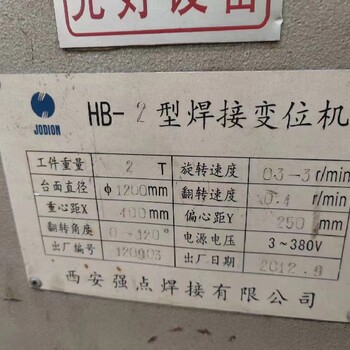 大型變位機(jī)出售變位機(jī)