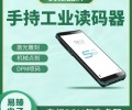 惠州手持数据终端PDA移动数据终端高密度二维码扫描