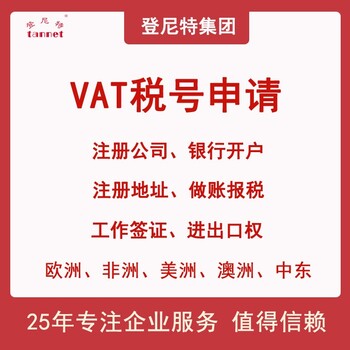 北京吉爾吉斯斯坦注冊優勢優勢吉爾吉斯斯坦注冊流程