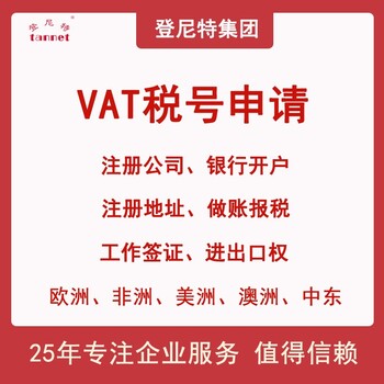 广西办理吉尔吉斯斯坦注册条件优势吉尔吉斯斯坦注册流程