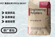 河北PC/PBT沙比克一級代理商本色