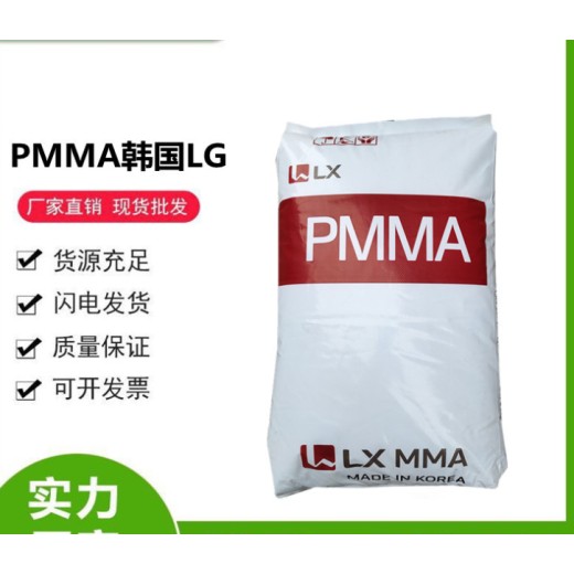 日本旭化成PMMA代理商颗粒