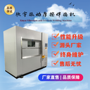 灣里濾芯摩擦焊接機設(shè)備振動摩擦焊接機