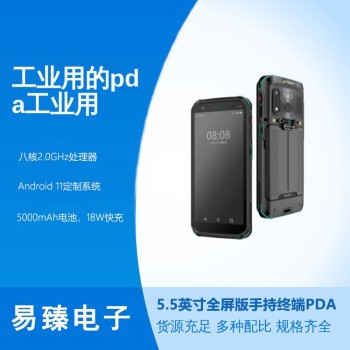 广安工业手机PDA数据采集终端5英寸大屏全新