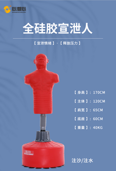咸陽(yáng)全硅膠宣泄人供應(yīng)商,宣泄人發(fā)泄人